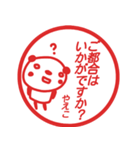 【やえこ】さんが使う名前スタンプ敬語（個別スタンプ：14）