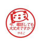 【やえこ】さんが使う名前スタンプ敬語（個別スタンプ：18）