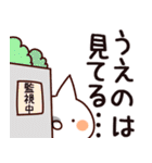 【うえの/上野】専用（個別スタンプ：23）