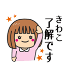 【きわこ】が使う女の子（個別スタンプ：2）