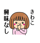 【きわこ】が使う女の子（個別スタンプ：7）