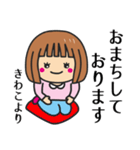 【きわこ】が使う女の子（個別スタンプ：12）