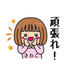 【きわこ】が使う女の子（個別スタンプ：13）