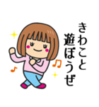 【きわこ】が使う女の子（個別スタンプ：26）