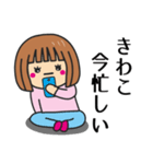 【きわこ】が使う女の子（個別スタンプ：31）