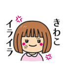 【きわこ】が使う女の子（個別スタンプ：33）