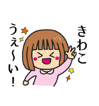 【きわこ】が使う女の子（個別スタンプ：36）