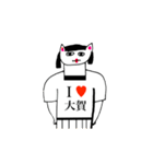 アイラブ 大賀（おおが）（個別スタンプ：2）