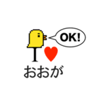アイラブ 大賀（おおが）（個別スタンプ：3）