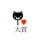 アイラブ 大賀（おおが）（個別スタンプ：6）