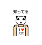 アイラブ 大賀（おおが）（個別スタンプ：13）