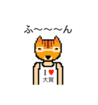 アイラブ 大賀（おおが）（個別スタンプ：14）