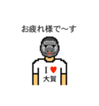アイラブ 大賀（おおが）（個別スタンプ：15）