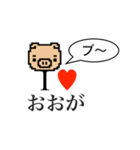 アイラブ 大賀（おおが）（個別スタンプ：18）