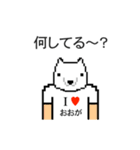 アイラブ 大賀（おおが）（個別スタンプ：19）