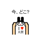 アイラブ 大賀（おおが）（個別スタンプ：20）