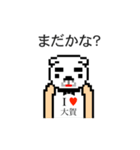 アイラブ 大賀（おおが）（個別スタンプ：23）