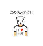 アイラブ 大賀（おおが）（個別スタンプ：24）