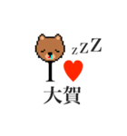 アイラブ 大賀（おおが）（個別スタンプ：27）