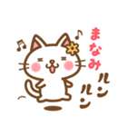 ＊まなみ＊のお名前ねこスタンプ（個別スタンプ：22）