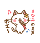 ＊まなみ＊のお名前ねこスタンプ（個別スタンプ：30）