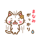 ＊まなみ＊のお名前ねこスタンプ（個別スタンプ：35）