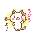 ＊ちひろ＊のお名前ねこスタンプ（個別スタンプ：3）