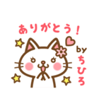 ＊ちひろ＊のお名前ねこスタンプ（個別スタンプ：4）