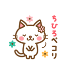 ＊ちひろ＊のお名前ねこスタンプ（個別スタンプ：7）