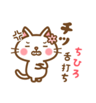 ＊ちひろ＊のお名前ねこスタンプ（個別スタンプ：11）