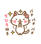 ＊ちひろ＊のお名前ねこスタンプ（個別スタンプ：14）