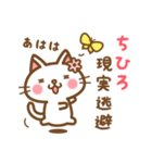 ＊ちひろ＊のお名前ねこスタンプ（個別スタンプ：15）