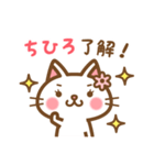 ＊ちひろ＊のお名前ねこスタンプ（個別スタンプ：19）