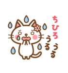 ＊ちひろ＊のお名前ねこスタンプ（個別スタンプ：24）