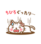 ＊ちひろ＊のお名前ねこスタンプ（個別スタンプ：25）