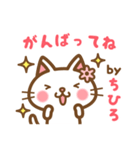 ＊ちひろ＊のお名前ねこスタンプ（個別スタンプ：26）