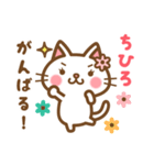 ＊ちひろ＊のお名前ねこスタンプ（個別スタンプ：27）