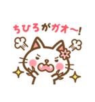 ＊ちひろ＊のお名前ねこスタンプ（個別スタンプ：34）