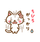 ＊ちひろ＊のお名前ねこスタンプ（個別スタンプ：35）