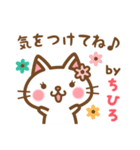 ＊ちひろ＊のお名前ねこスタンプ（個別スタンプ：38）