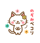 ＊のぞみ＊のお名前ねこスタンプ（個別スタンプ：7）