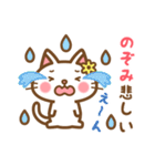 ＊のぞみ＊のお名前ねこスタンプ（個別スタンプ：18）