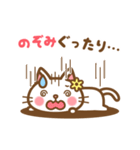 ＊のぞみ＊のお名前ねこスタンプ（個別スタンプ：25）