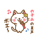 ＊のぞみ＊のお名前ねこスタンプ（個別スタンプ：30）