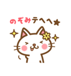 ＊のぞみ＊のお名前ねこスタンプ（個別スタンプ：32）