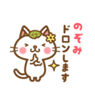 ＊のぞみ＊のお名前ねこスタンプ（個別スタンプ：39）