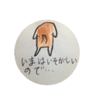 犬スタンプ（手書き日本語あいさつ）（個別スタンプ：17）