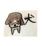 犬スタンプ（手書き日本語あいさつ）（個別スタンプ：24）