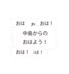 【中島専用】連投で返事するスタンプ（個別スタンプ：5）