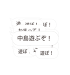 【中島専用】連投で返事するスタンプ（個別スタンプ：10）